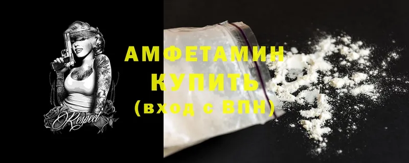 Amphetamine Розовый  Борзя 